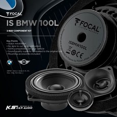 FOCAL IS BMW 100 L 4吋兩音路分音BMW專用單體 BMW、MINI車系專用汽車喇叭, IS BMW 100 L /一對