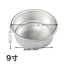 DIU 蛋糕模具烘焙各種活底戚風蛋糕圓形鋁合金家用烘焙糕點工具套裝, 1個