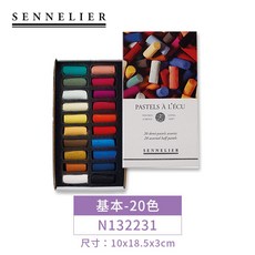 Sennelier 短粉彩 20色基本色 N132231, 1個, 20色