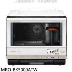 日立 MRO-BK5000ATW 33公升水波爐 微波爐