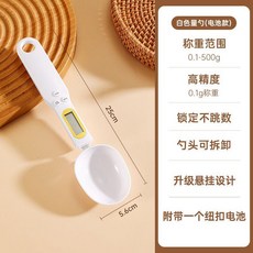 電子秤量勺 烘焙 奶粉 輔食 嬰兒 高精度計量 電池款, 1個, *品質高精度計量電池款-配送電池