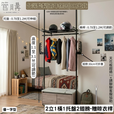 頂天立地專賣 二立二橫 頂天立地架 晾衣架 晾曬架 伸縮衣架 收納曬衣架 掛衣架 衣帽架 吊衣架 衣帽架, 黑色