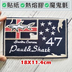 皮卡布 英國國旗鯊魚刺繡布貼臂章 Paul & Shark, 1個, 魔鬼氈款(勾面+毛面)