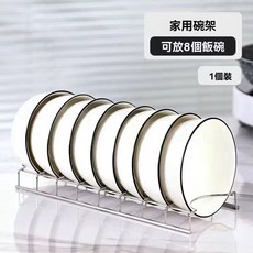 家用碗架 可放8個飯碗, 銀色瀝水碗架, 1個, 8層