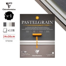 Clairefontaine PASTELGRAIN N°2 粗質砂卡紙, 1個, N°1-24×30cm, 粉彩