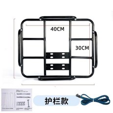 外賣貨架 電動摩托車載貨架, 1個, 真加粗加厚貨架嫌貴勿拍,平板款4838