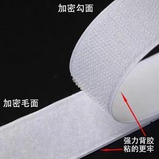 優選 門簾專用魔術魔術粘貼魔術貼門簾粘貼條門簾專用強力膠魔術貼勾面 副廠商品, 1個, 白色丨寬2.0釐米, 強力背膠款 10米鉤面