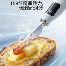 電動加熱黃油刀 158°F 精準熱力, 白色, 1個