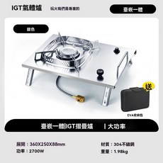 棲野Cheer 人丁興旺超大IGT戰術桌,5單元對折陞降露營桌,輕量鋁合金折疊設計,戶外露營野餐必備, IGT氣爐不銹鋼色