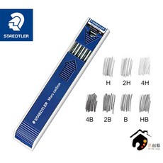 STAEDTLER 施德樓 MS200/204 工程筆芯 2mm 12支入 9款可選, 1個, H,全館商品滿500元出貨(不含運費)