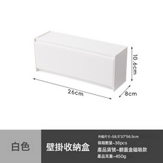 DFMEI 冰箱磁吸收納盒家用翻蓋壁掛免打孔分格儲物盒浴室雜物收納整理盒, 1個, 如圖