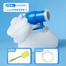 成人尿壺帶蓋加厚大容量附導尿管及清潔刷, 1個, 白色2000毫升一套+備用管+刷子, 白色