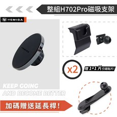 HEMIGA 2018-21 LEXUS NX手機架 NX200 NX300h 磁吸無線充電手機支架, 1個, 底座+H702Pro磁吸版