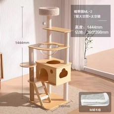 艾咪爾AME-2 5層貓太空艙超大貓窩貓跳台, 1個, 【冬日款2】猫咪樂園(暖暖毛毯)