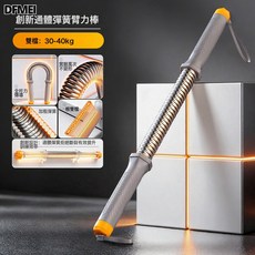 DFMEI 新款臂力器可調節50公斤40kg30-60訓練肌肉健身運動多功能臂力棒, 1個, 【新型通體彈簧雙檔臂力棒】-30-40KG