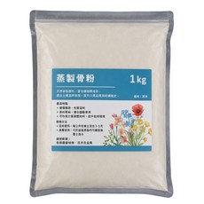 蒸製骨粉 1kg 鈣磷來源 適合園藝, 1個