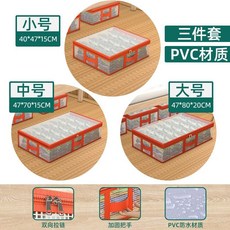 床底收納袋 透明收納 防潮整理, 1個, 橘色-環保無味/透明可視/防水防潮,小號 47*40*15cm, 橘色