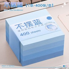 漸變小方磚便利貼彩色便籤貼紙留言本學生用錯題可粘貼, 1個, 不擺藍 4色漸變