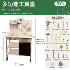 兒童木質仿真工具臺過家家益智玩具, 1個, 多功能工具臺:如圖所示