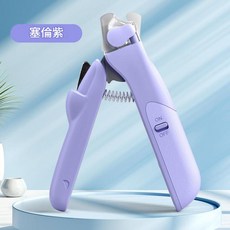 狗狗指甲剪 LED燈照血線 新手加大號 寵物指甲剪, 塞倫紫, 1個