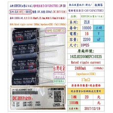 Rubycon 電容器 ZLH 16V 2200uF 10*25 10000小時