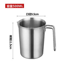 304不鏽鋼量杯帶蓋 1500ml 附刻度 奶茶店專用 廚房家用烘焙, 1件, 食品級304帶刻度量杯 500ml, N/A, 500ml