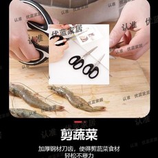 多功能廚房剪刀 德國進口, 1個裝, 普通剪刀小 1個裝