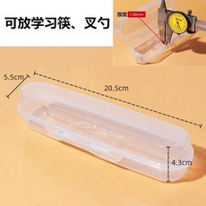 兒童便攜式餐具收納盒, 1個, 兒童筷子收納盒-透明白1個