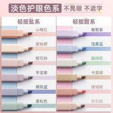 good 筆學生復古色記號筆馬卡龍色筆記筆重點標記筆套裝, 1支, U熒光標記筆:耐磨筆頭 不晃眼+不傷紙 ,普品質:1支 隨機色 淡色護眼-不遮字, N/A