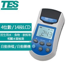 泰仕TES 1386 濁度計 水質分析儀 公司貨, 1個
