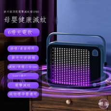 Valhalla 黑洞滅蚊燈 6燈充電款, 6燈充電款【藏藍】