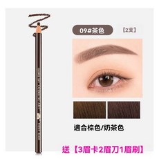 臺灣出貨 拉綫眉筆 防水防汗眉筆 新款撕拉式眉筆 爆款眉筆 防水防汗眉筆 不脫妝不易掉色不暈染眉筆 修眉筆, 1個, 【可用280次】茶色2只, 茶色