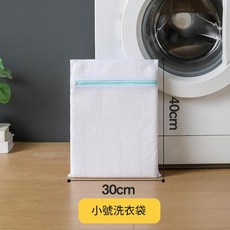 金陵 內衣專用護洗袋 小號 30*40cm, 金陵網小號30*40, 1套