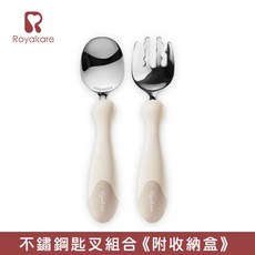 Royalcare 嬰幼副食品器具 不鏽鋼匙叉組合 附收納盒, 1個, 不鏽鋼匙叉組合_附收纳盒