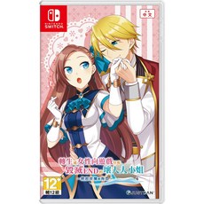 NS Switch 轉生成女性向遊戲只有毀滅 END 的壞人大小姐 掀起波瀾的海盜 中文版, 一般版, 轉生成女性向遊戲只有毀滅 END 的壞人大小姐 掀起波瀾的海盜 中文版, 一般版