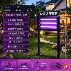 太陽能滅蚊燈 3500V高壓電網 戶外庭院花園適用, 全新升級雙面電網【免佈線+多場景適用】,豪華款【3000V】強效滅蚊-太陽能+充