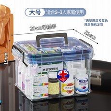 便攜式多層醫藥箱 家用大容量收納盒 透明急救箱, 1個, 雙層透明款【大號】13L