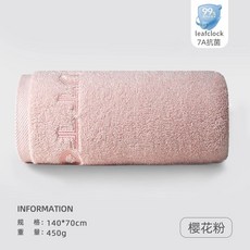 LUTTO 純棉浴巾 7A抗菌 吸水, 1個, 粉陞級7A,70X140CM7A.純棉.無異味, 粉升級7A