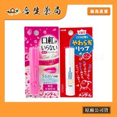近江兄弟社 護唇膏 兒童/變色 3.5g/3.6g 日本合生藥局, 1個, 兒童護唇膏3.6g