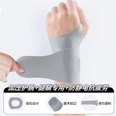 運動護腕套 手腕支撐防護腕帶, 1個, 無規格