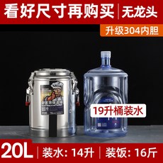 創優客 不銹鋼保溫桶 大容量 超長保溫 升級304內膽, 1個, 20L無龍頭(特厚三層保溫)[升級304