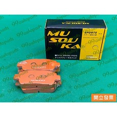 【汽車零件專家】豐田 ALTIS 1.6 1.8 前來令片 煞車皮 煞車片 MU-T11 MUSOUKA, 1個