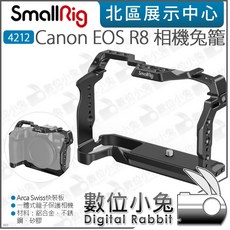 SmallRig 4212 Canon EOS R8 相機兔籠 Arca 系統適用, 1個