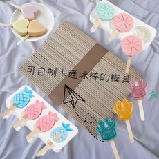 DIY 硅膠連體冰淇淋模具 手工自製雪糕冰棍模具 多款式, 1個, 冰棍一捆50支+隨機冰淇淋模具1個