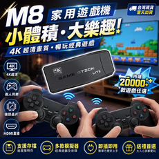 家用遊戲機 20000+遊戲 復古遊戲機 HDMI遊戲機 遊戲雙人遊戲, 64G【手柄2+接收器+電源線+延長線】