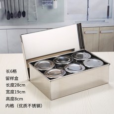 堂食品留樣盒 16格 304不銹鋼套裝, 1個, 6格留樣盒,內罐(201不銹鋼)