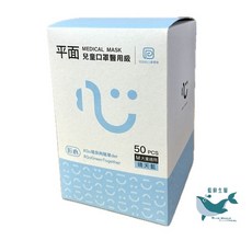 台灣康匠 匠心兒童平面醫療口罩 50片裝, 1個, 藍色 M兒童平面口罩 建議小臉女生及大童