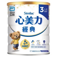 Abbott 亞培 Similac 心美力 經典HMO+成長配方奶粉 3號 1~3歲, 850g, 1罐
