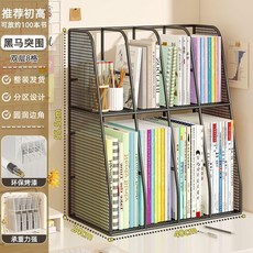 書架 多層書架 書店書架書本展示架書立置物架多層書本收納架簡易書櫃書籍小說架, 黑色雙層八格