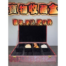 翡翠手鐲把玩組收納盒, 中國風珠寶箱, 1個